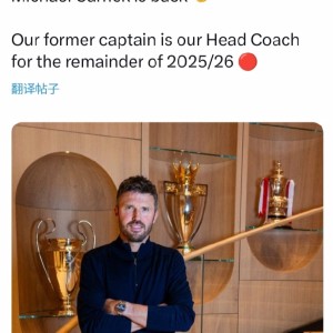 ewc电竞世界杯-9天内2次换帅 曼联官宣44岁名宿4年后回归 曾率队3场0败+掀翻枪手